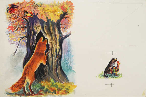 Хохлов Иван Иванович. Лот из восьми листов иллюстраций к сказке К. Ушинского "Петух и собака" (М.: Детская литература, 1983) 